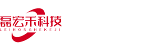 南京磊宏禾科技有限公司